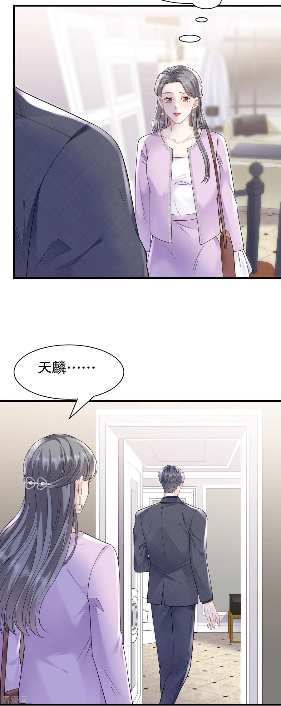 第149话乱吃药-大小姐能有什么坏心眼呢-云端漫画（第32张）