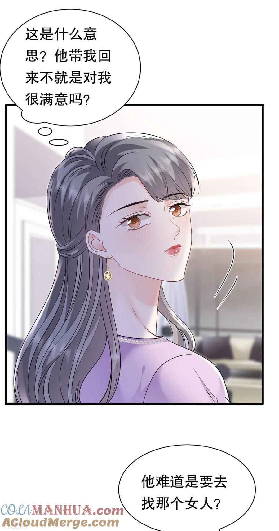 第149话乱吃药-大小姐能有什么坏心眼呢-云端漫画（第31张）