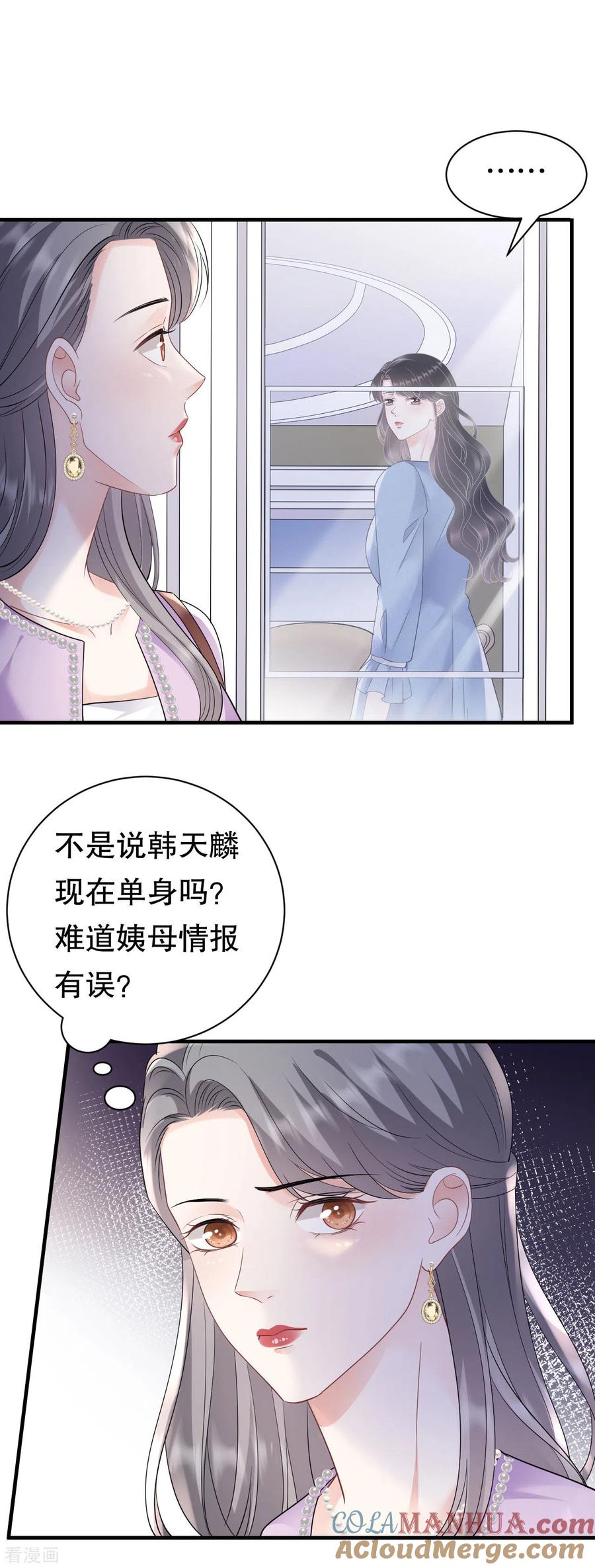 第149话乱吃药-大小姐能有什么坏心眼呢-云端漫画（第7张）
