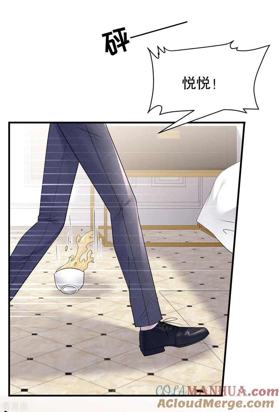 第149话乱吃药-大小姐能有什么坏心眼呢-云端漫画（第33张）