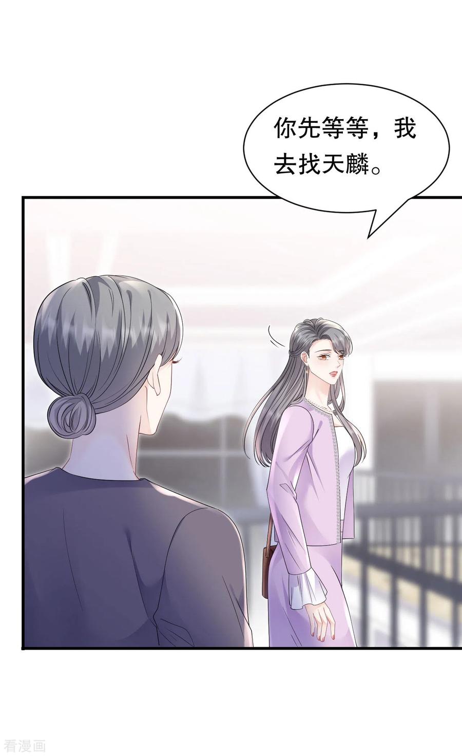 第149话乱吃药-大小姐能有什么坏心眼呢-云端漫画（第28张）