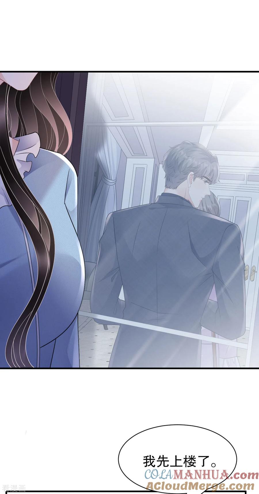 第149话乱吃药-大小姐能有什么坏心眼呢-云端漫画（第11张）