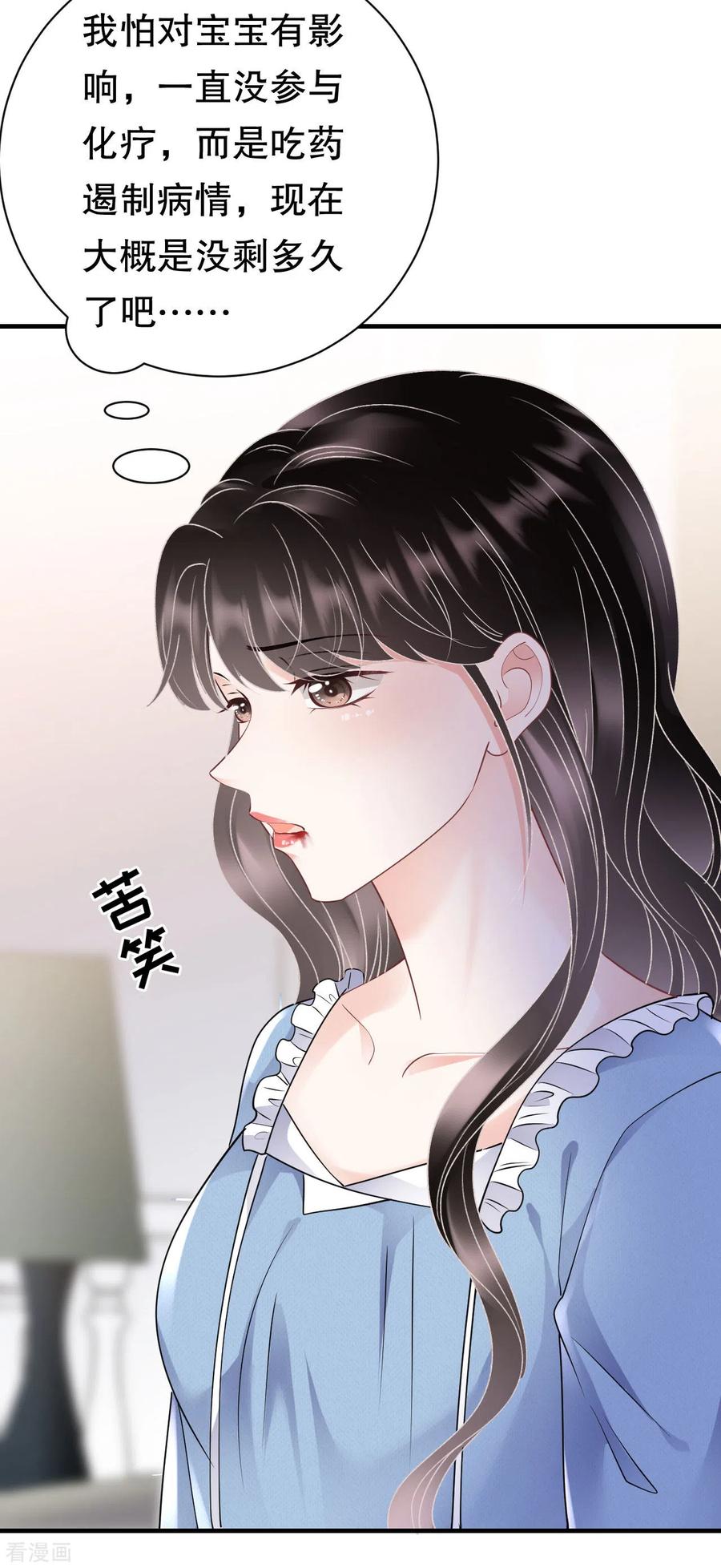 第149话乱吃药-大小姐能有什么坏心眼呢-云端漫画（第22张）