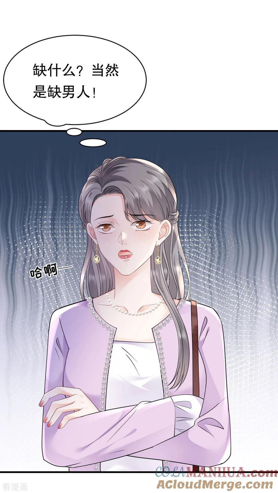 第149话乱吃药-大小姐能有什么坏心眼呢-云端漫画（第27张）