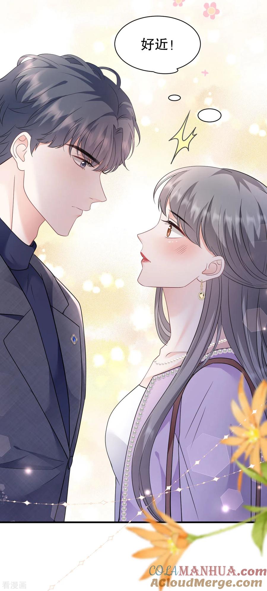第149话乱吃药-大小姐能有什么坏心眼呢-云端漫画（第9张）