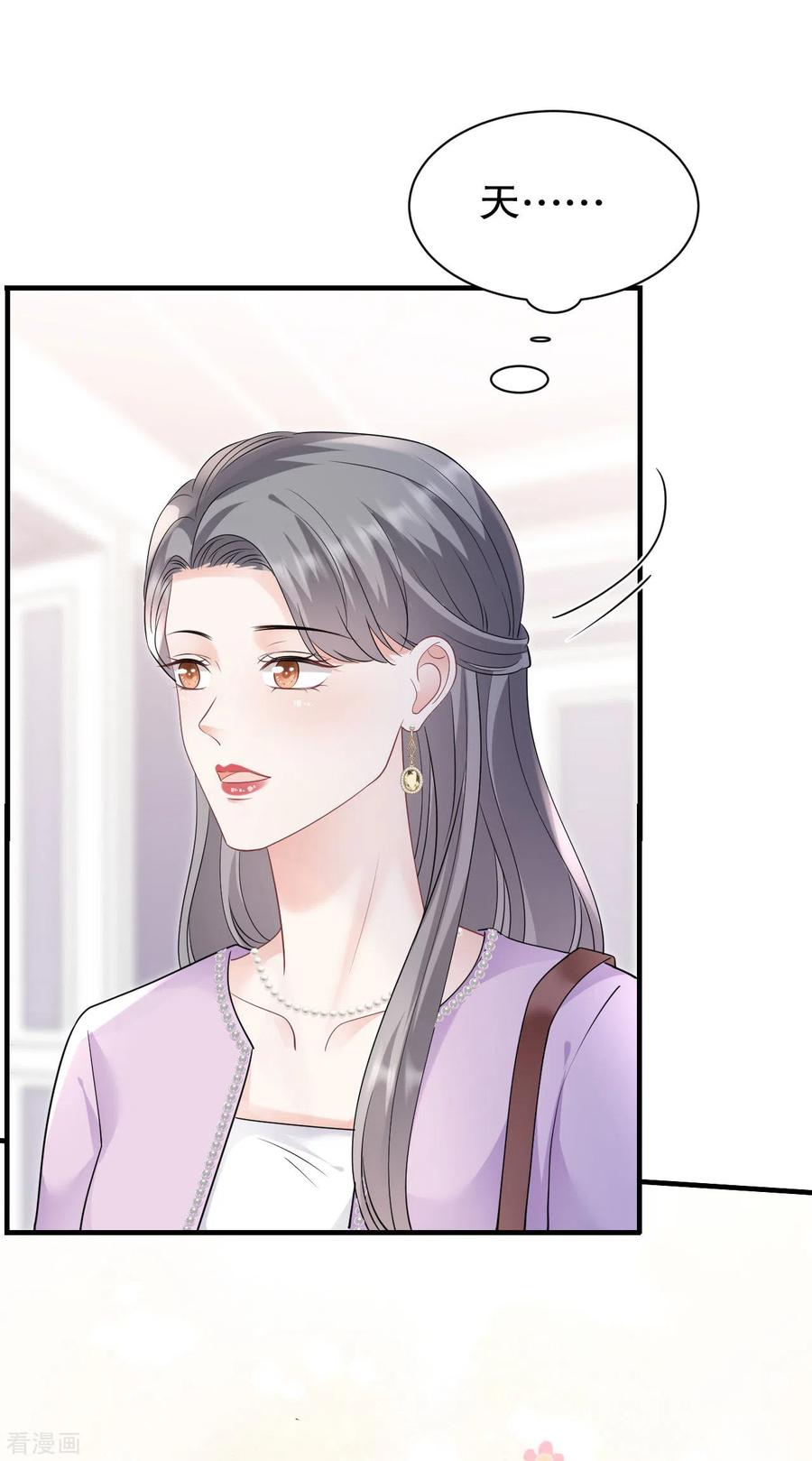 第149话乱吃药-大小姐能有什么坏心眼呢-云端漫画（第8张）