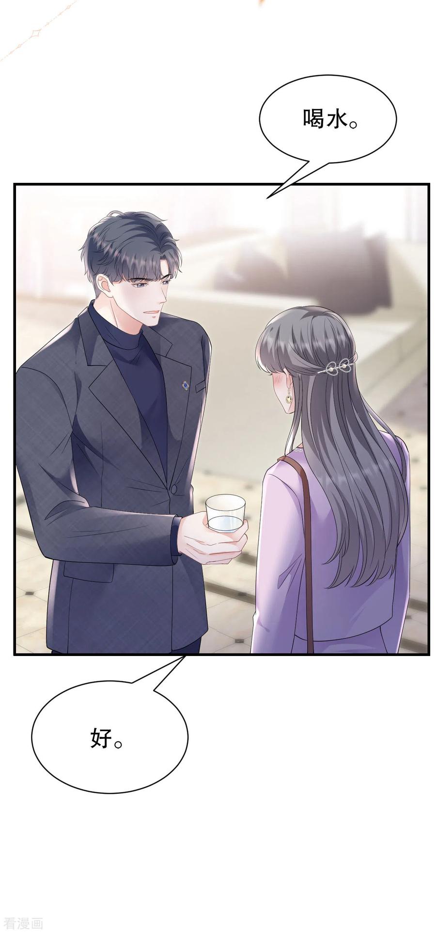 第149话乱吃药-大小姐能有什么坏心眼呢-云端漫画（第10张）