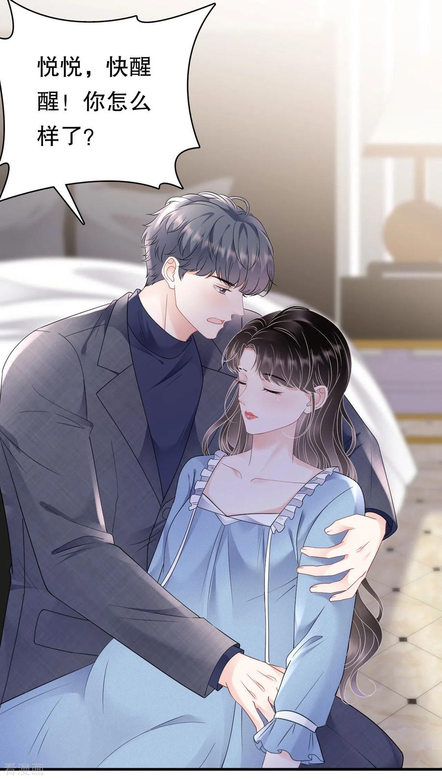 第149话乱吃药-大小姐能有什么坏心眼呢-云端漫画（第34张）