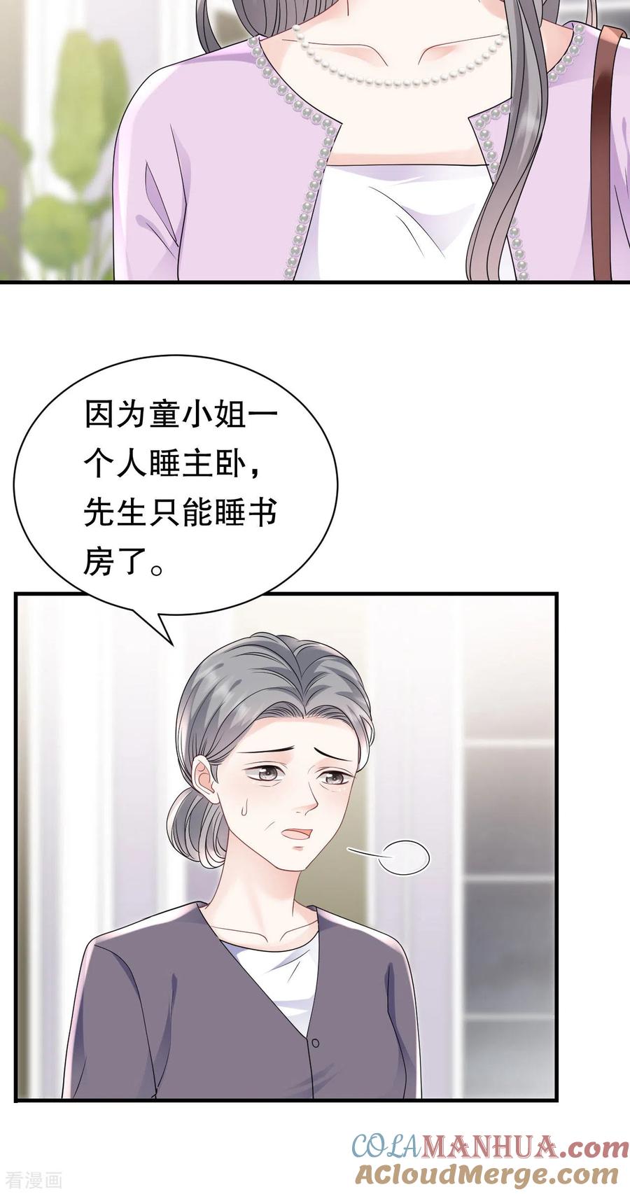 第149话乱吃药-大小姐能有什么坏心眼呢-云端漫画（第17张）