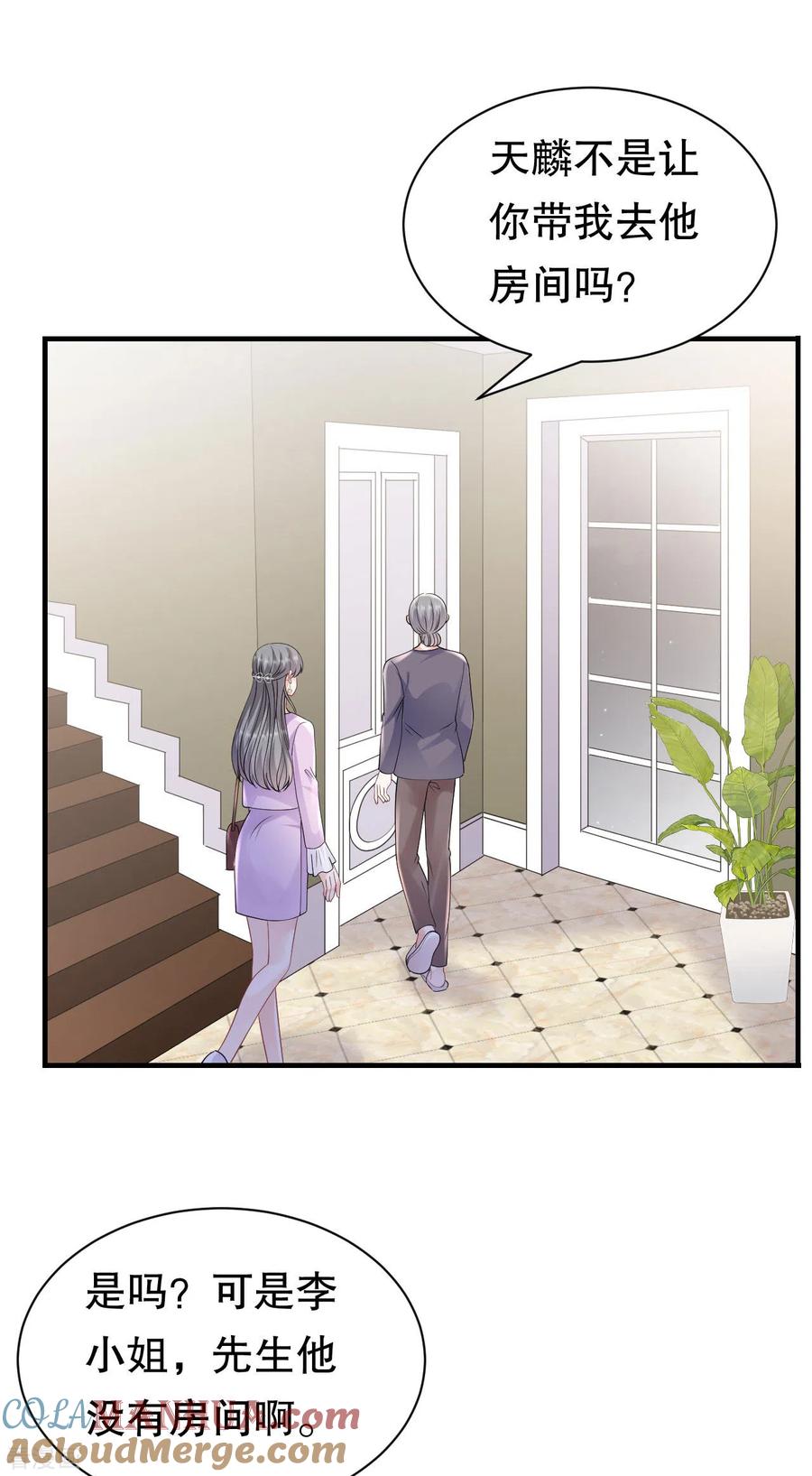 第149话乱吃药-大小姐能有什么坏心眼呢-云端漫画（第15张）