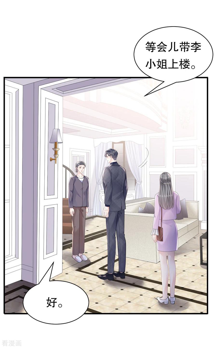 第149话乱吃药-大小姐能有什么坏心眼呢-云端漫画（第14张）