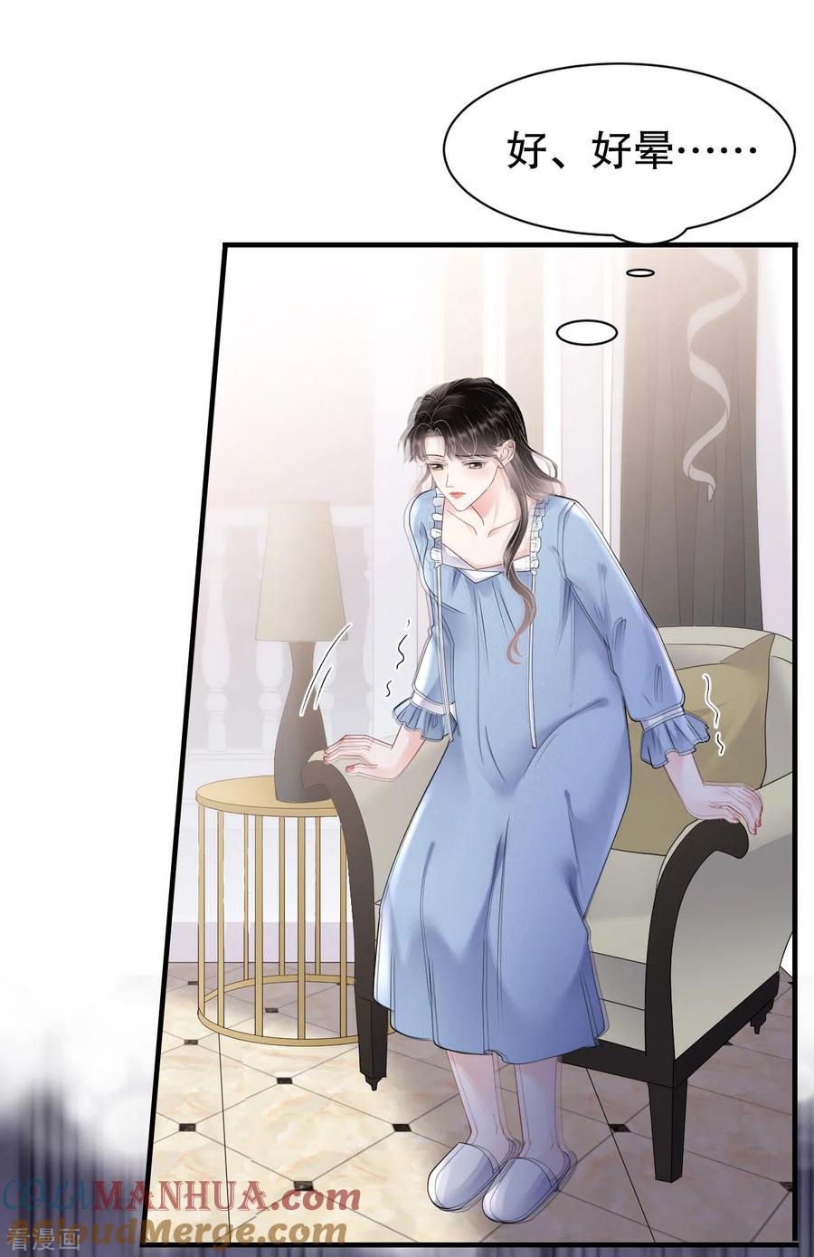 第149话乱吃药-大小姐能有什么坏心眼呢-云端漫画（第23张）
