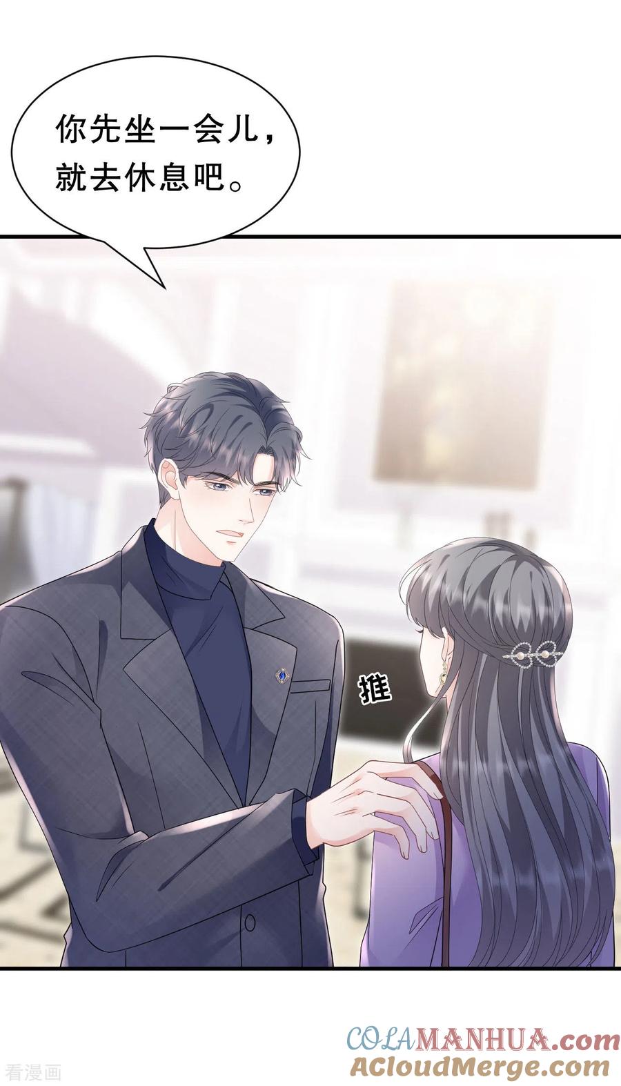 第149话乱吃药-大小姐能有什么坏心眼呢-云端漫画（第13张）