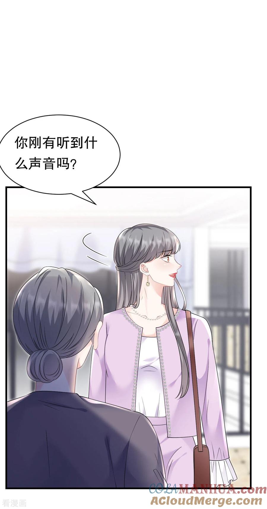 第149话乱吃药-大小姐能有什么坏心眼呢-云端漫画（第25张）