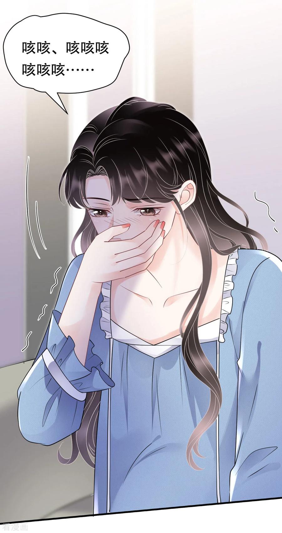 第149话乱吃药-大小姐能有什么坏心眼呢-云端漫画（第20张）