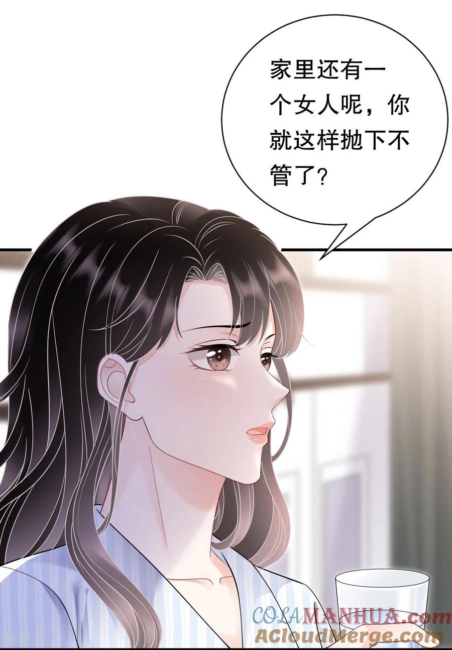 第150话发现真相-大小姐能有什么坏心眼呢-云端漫画（第13张）