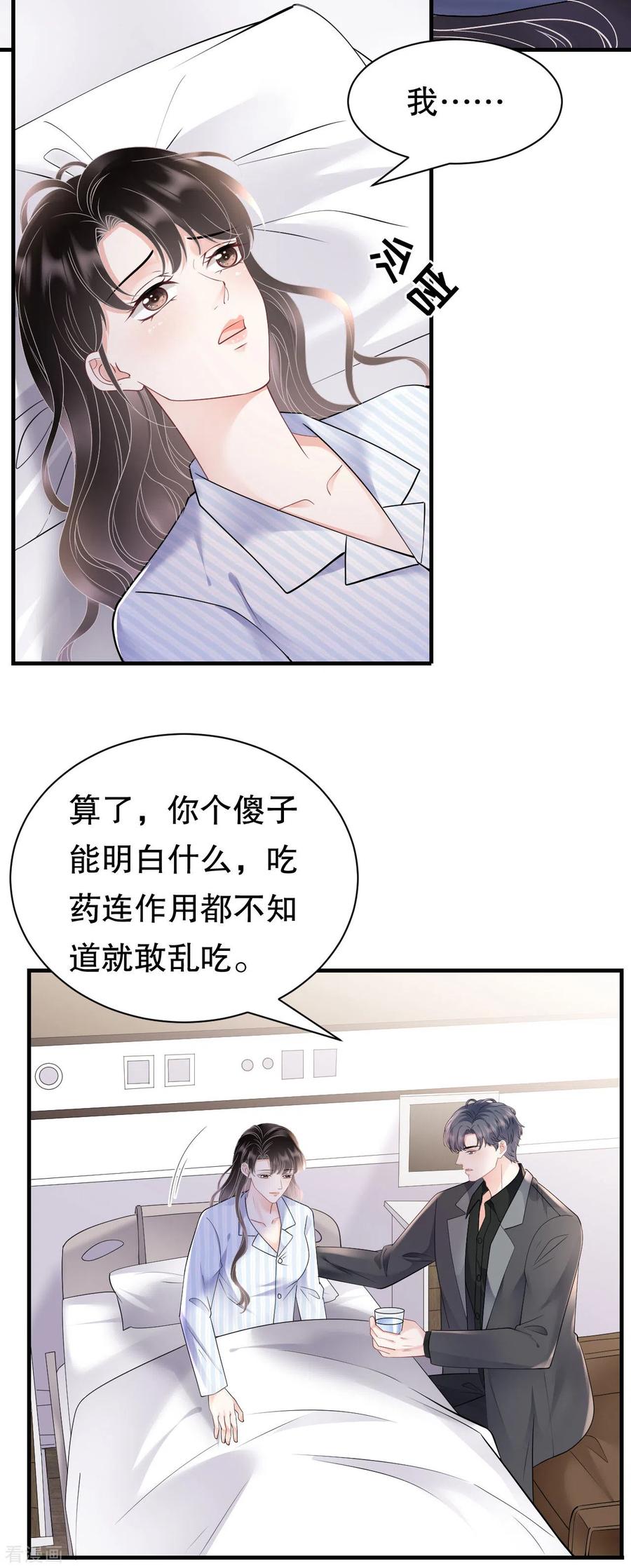 第150话发现真相-大小姐能有什么坏心眼呢-云端漫画（第12张）