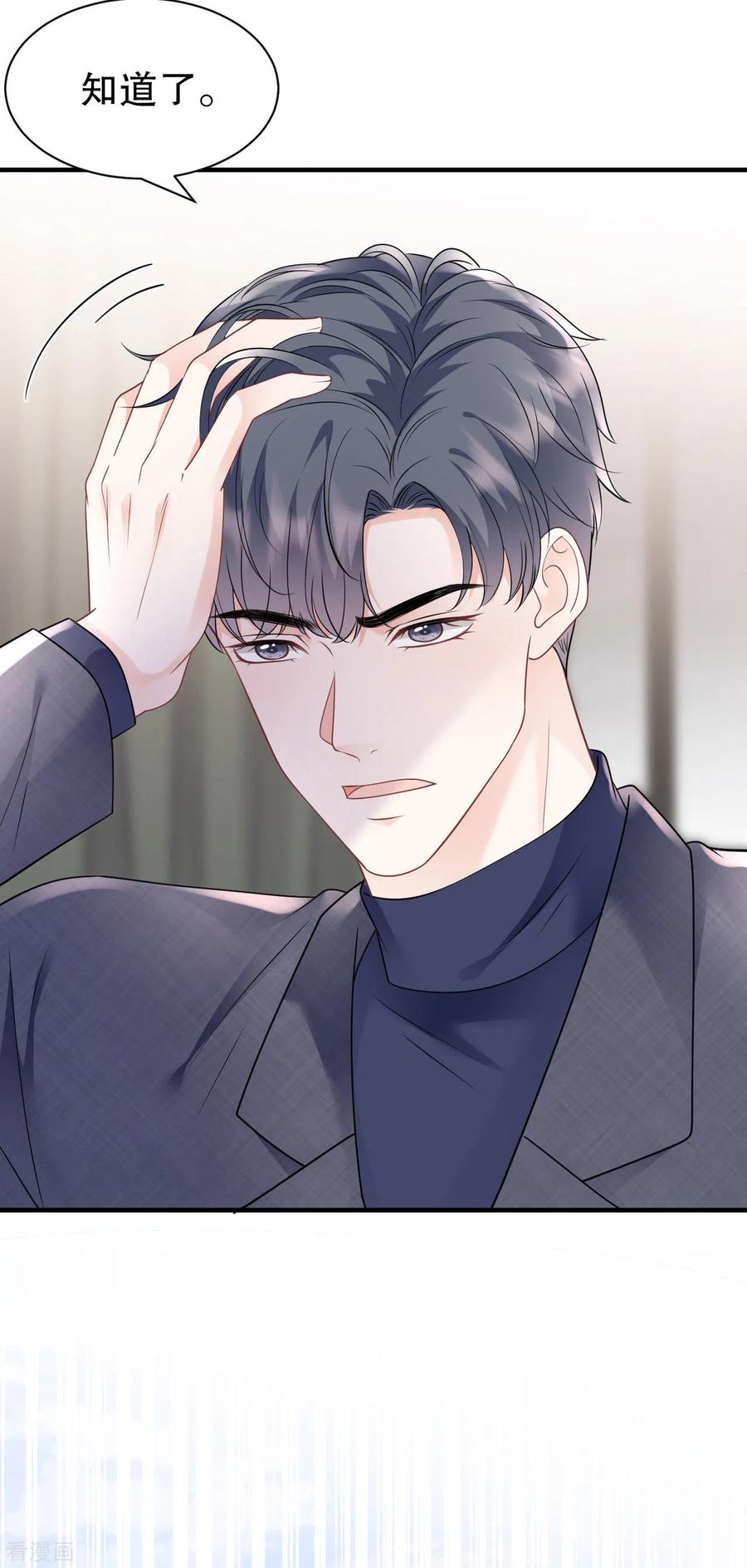 第150话发现真相-大小姐能有什么坏心眼呢-云端漫画（第8张）