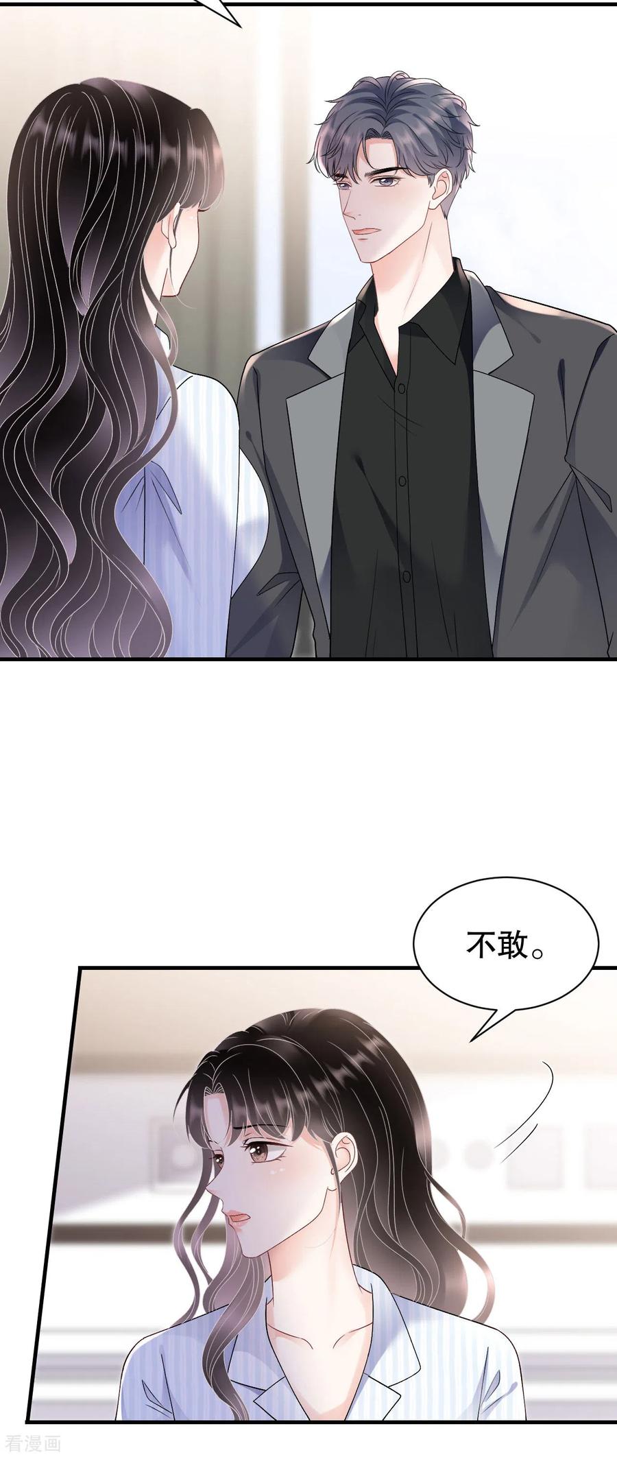 第150话发现真相-大小姐能有什么坏心眼呢-云端漫画（第16张）