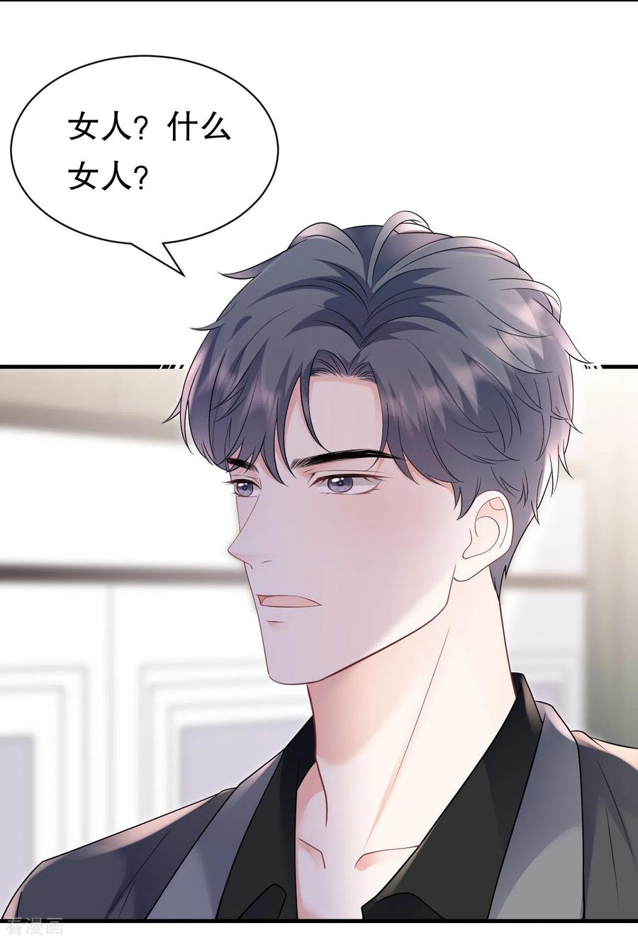 第150话发现真相-大小姐能有什么坏心眼呢-云端漫画（第14张）