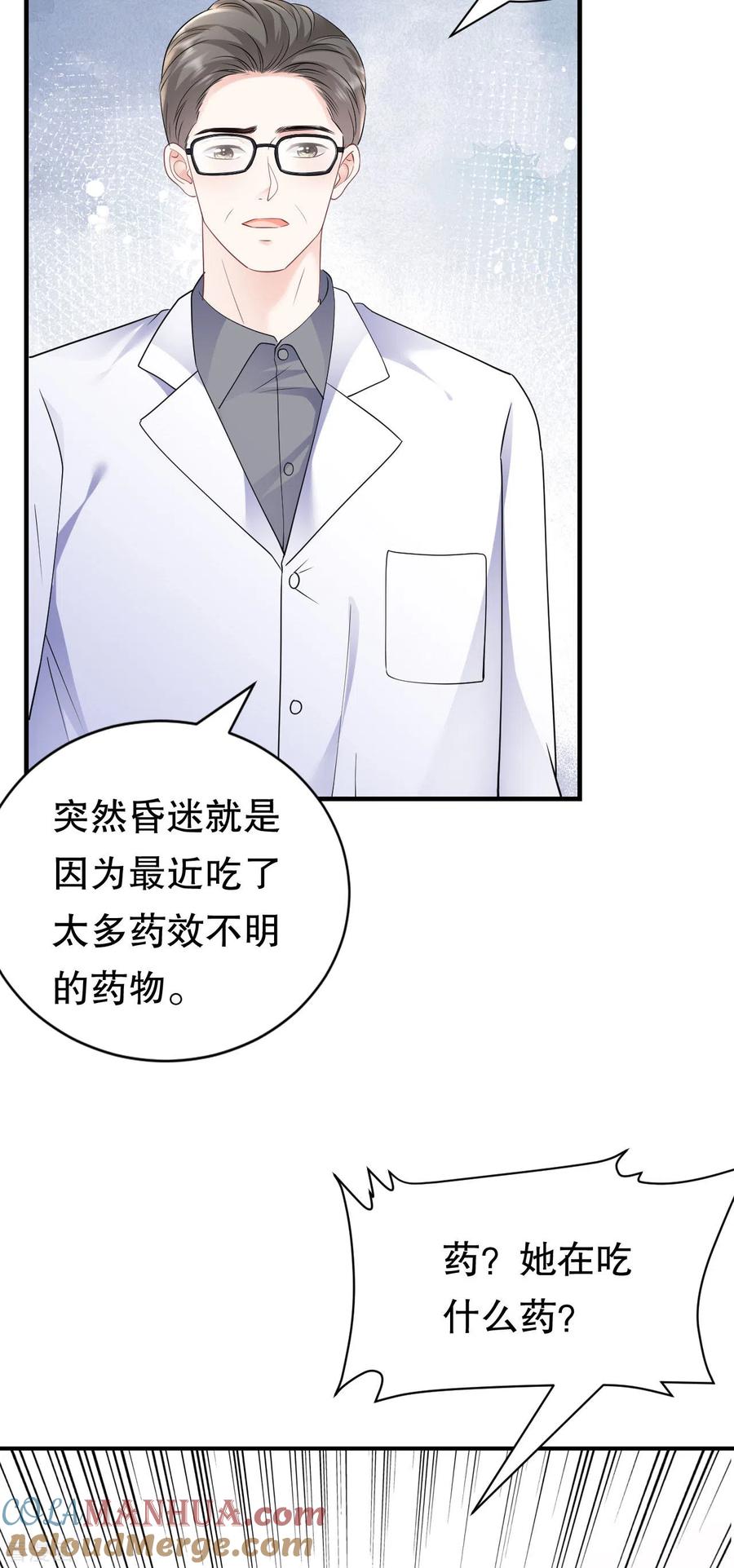 第150话发现真相-大小姐能有什么坏心眼呢-云端漫画（第5张）