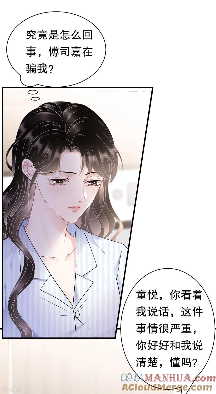 第150话发现真相-大小姐能有什么坏心眼呢-云端漫画（第19张）