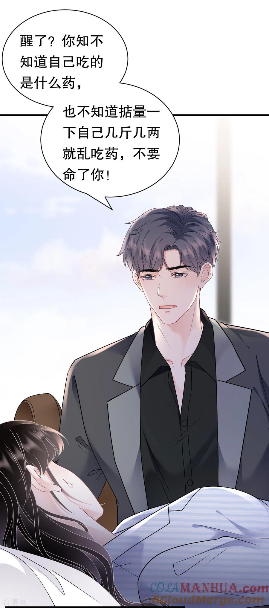 第150话发现真相-大小姐能有什么坏心眼呢-云端漫画（第11张）