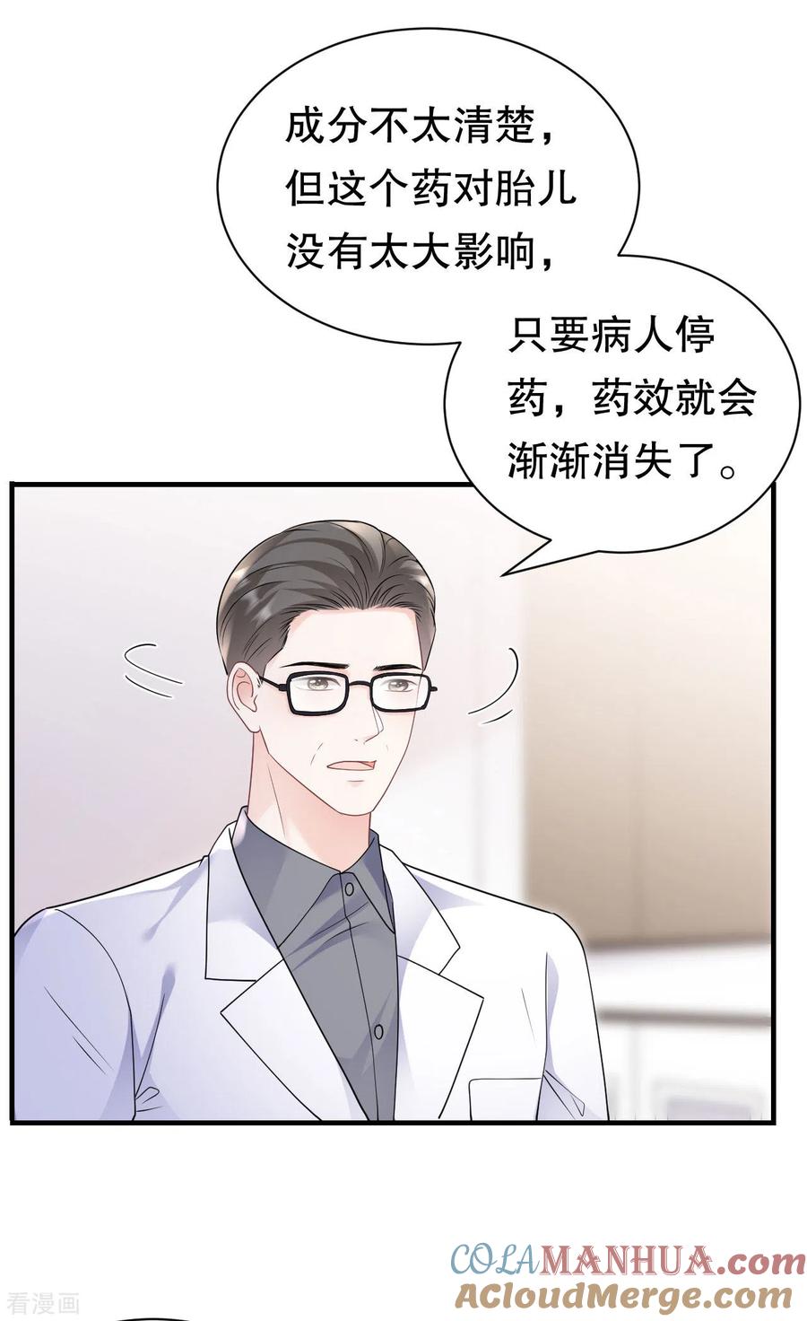 第150话发现真相-大小姐能有什么坏心眼呢-云端漫画（第7张）