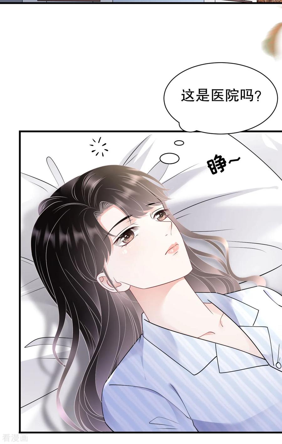 第150话发现真相-大小姐能有什么坏心眼呢-云端漫画（第10张）