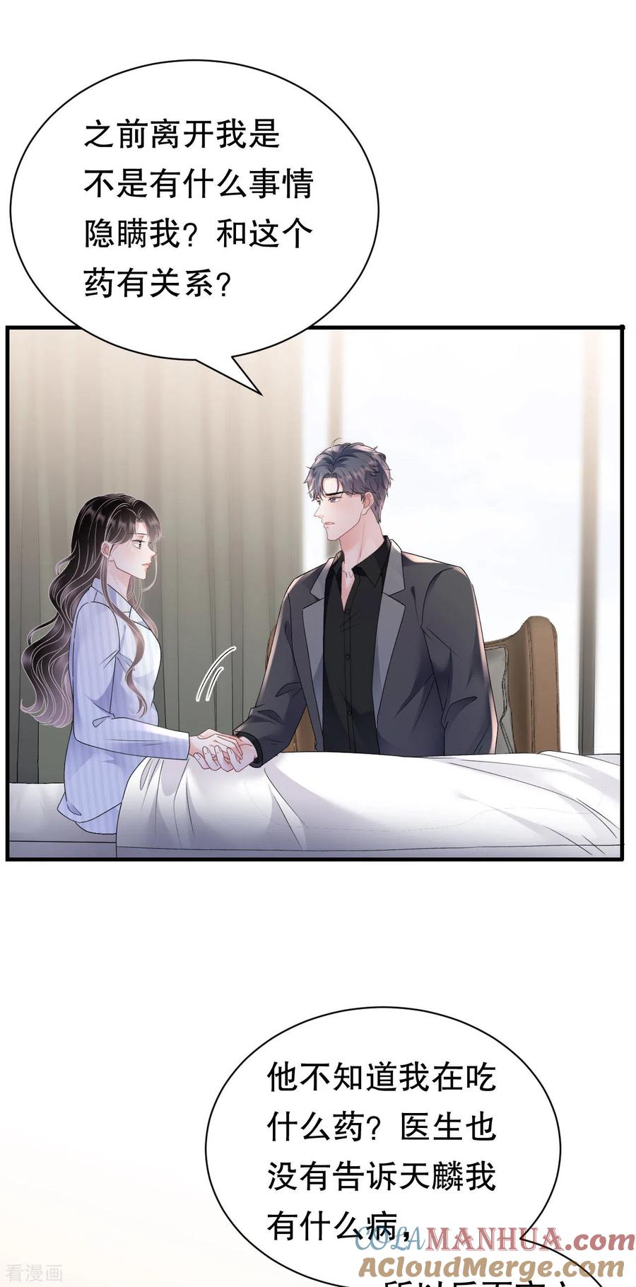 第150话发现真相-大小姐能有什么坏心眼呢-云端漫画（第17张）