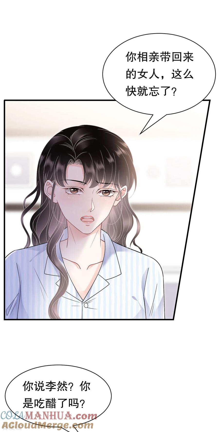 第150话发现真相-大小姐能有什么坏心眼呢-云端漫画（第15张）
