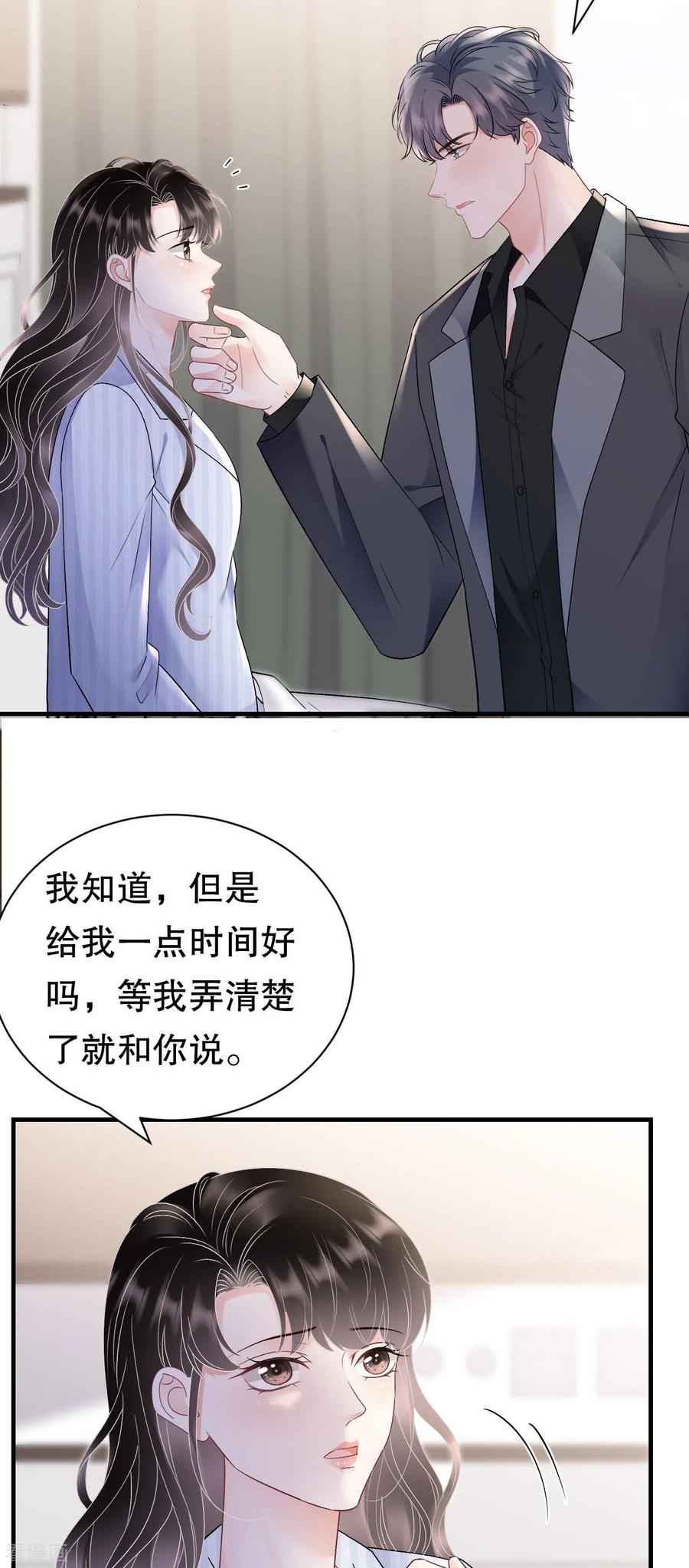 第150话发现真相-大小姐能有什么坏心眼呢-云端漫画（第20张）