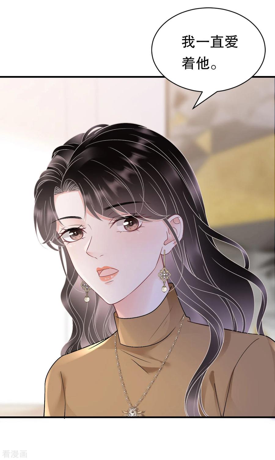第151话坦白-大小姐能有什么坏心眼呢-云端漫画（第10张）
