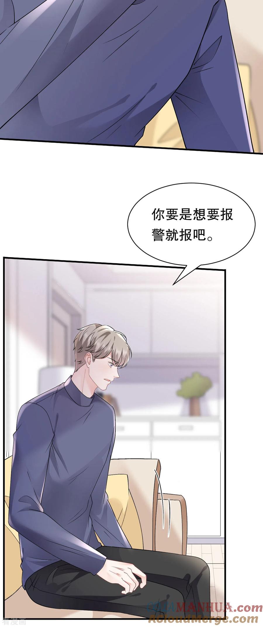 第151话坦白-大小姐能有什么坏心眼呢-云端漫画（第15张）
