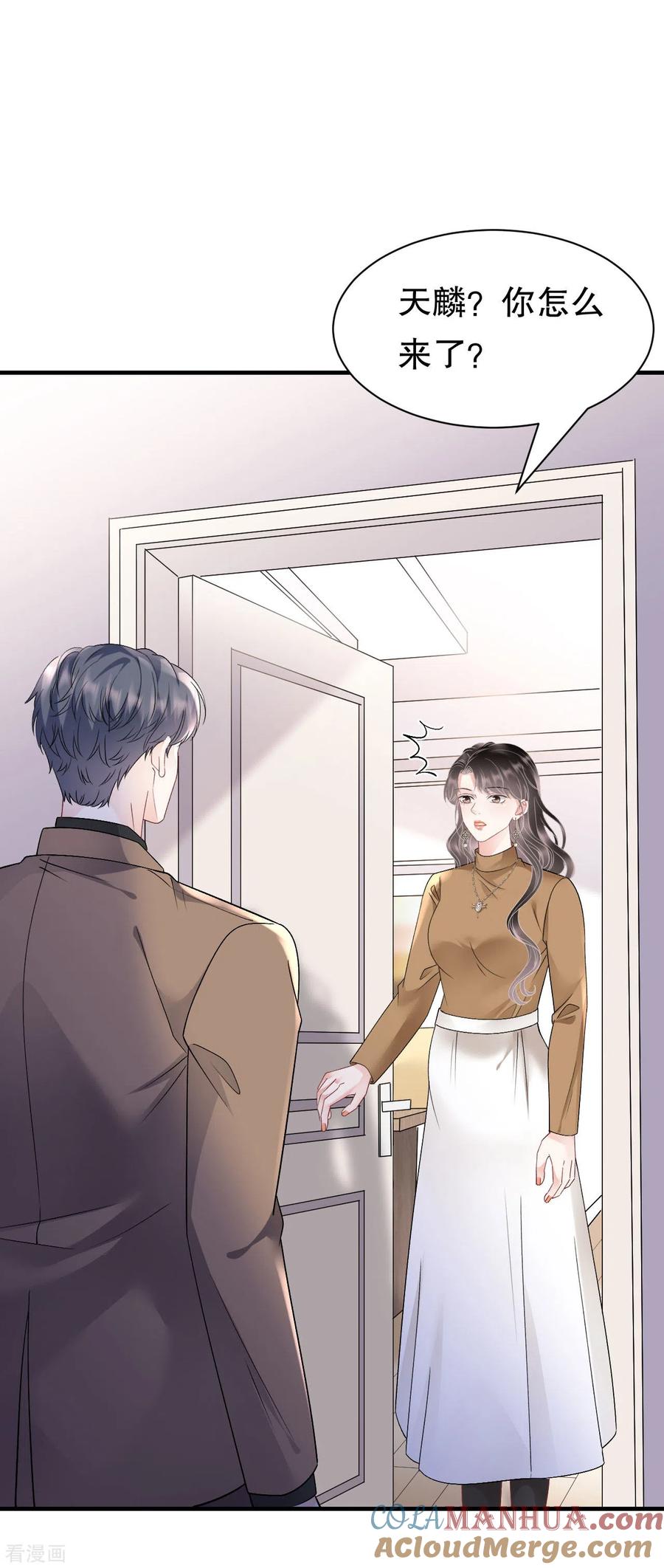 第151话坦白-大小姐能有什么坏心眼呢-云端漫画（第21张）