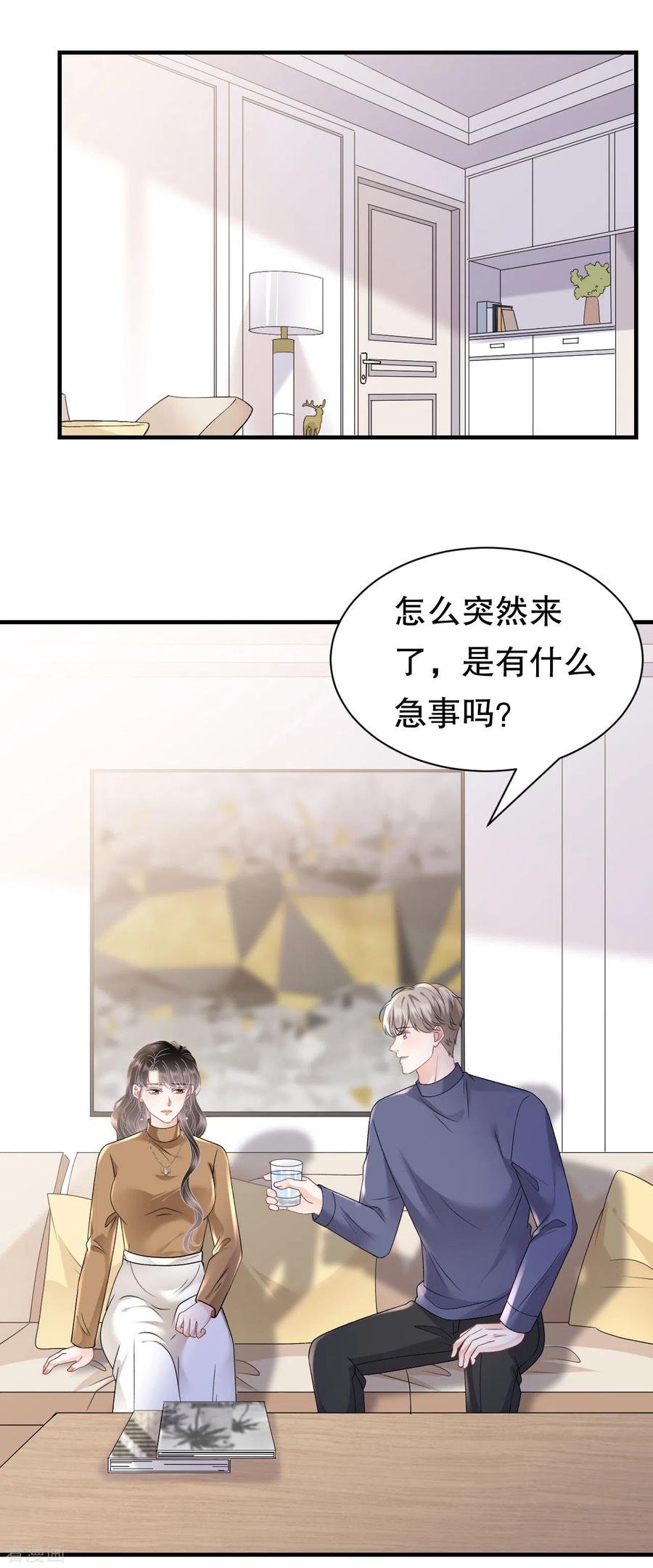 第151话坦白-大小姐能有什么坏心眼呢-云端漫画（第6张）