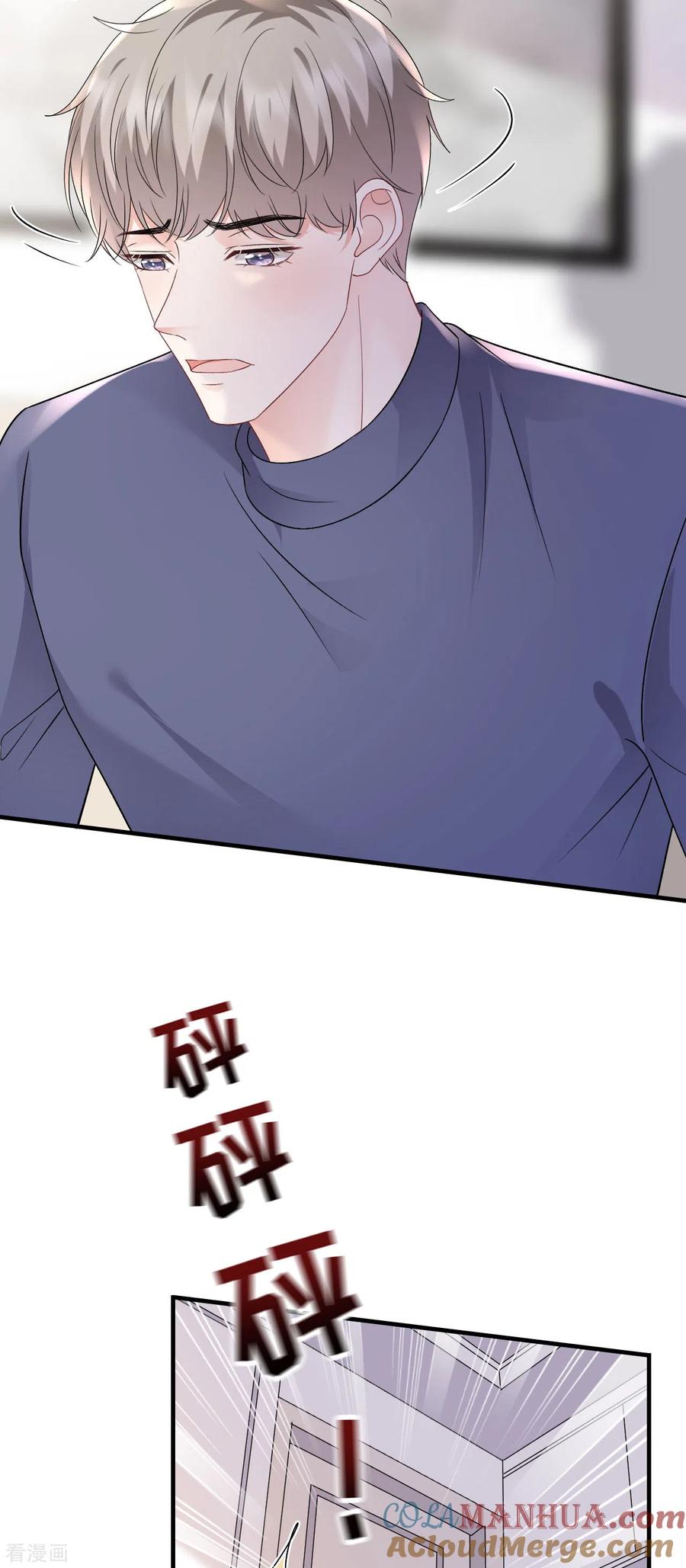 第151话坦白-大小姐能有什么坏心眼呢-云端漫画（第19张）