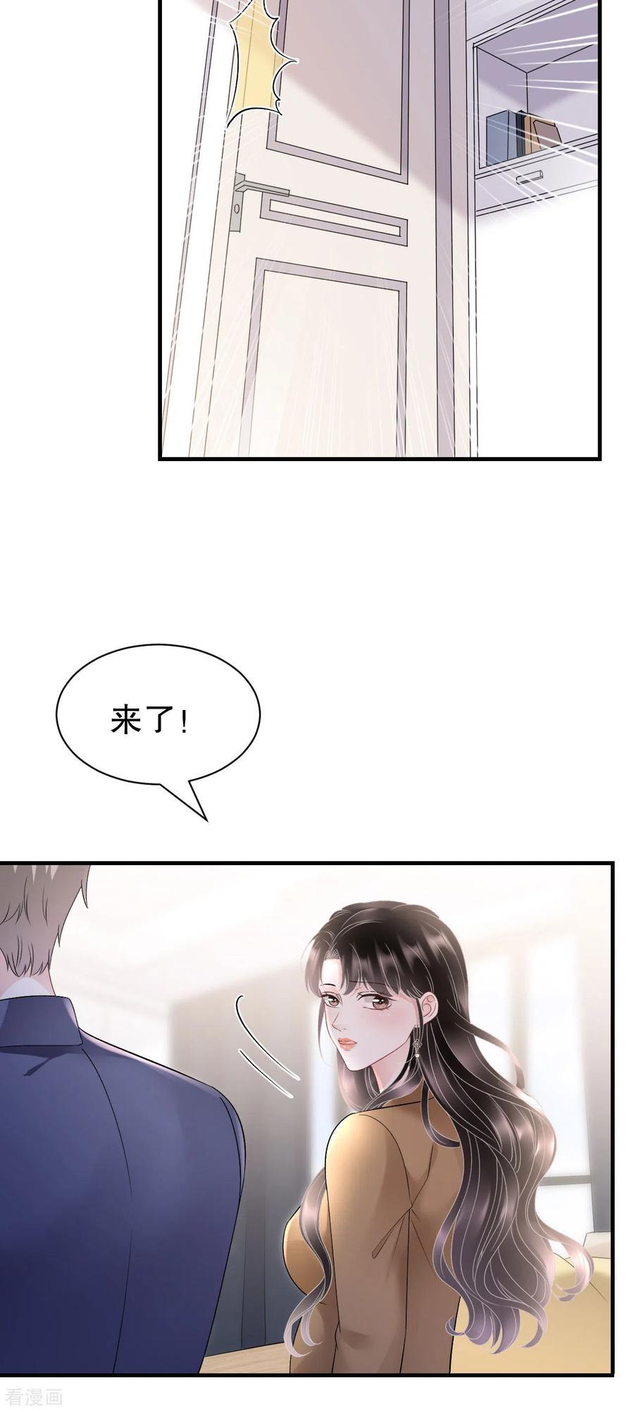 第151话坦白-大小姐能有什么坏心眼呢-云端漫画（第20张）