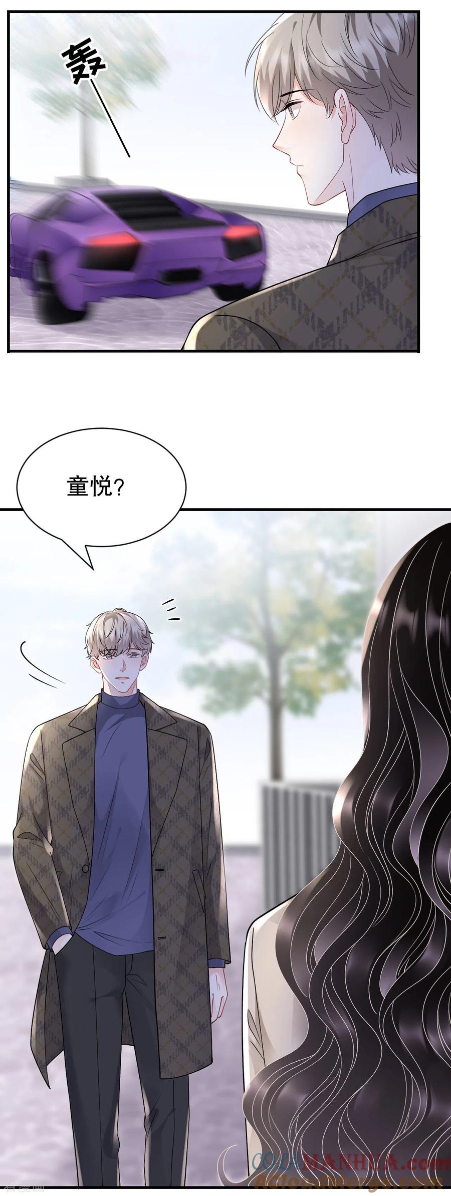 第151话坦白-大小姐能有什么坏心眼呢-云端漫画（第5张）