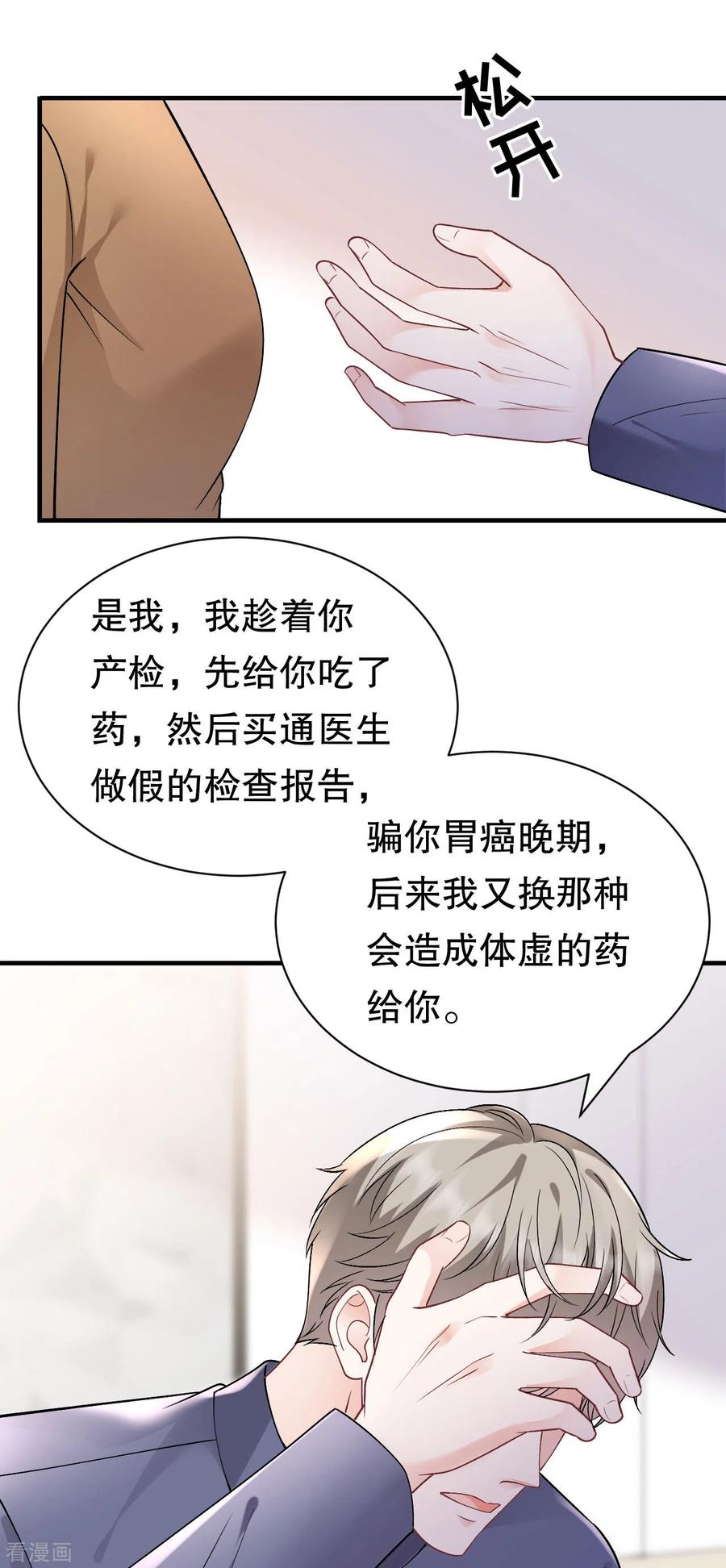 第151话坦白-大小姐能有什么坏心眼呢-云端漫画（第14张）