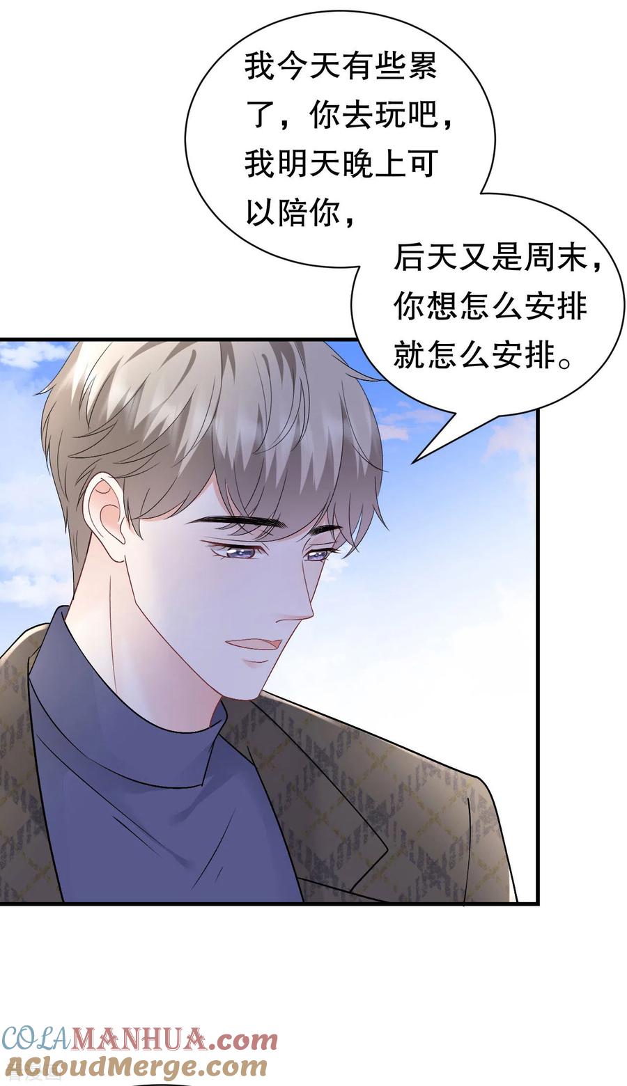 第151话坦白-大小姐能有什么坏心眼呢-云端漫画（第3张）
