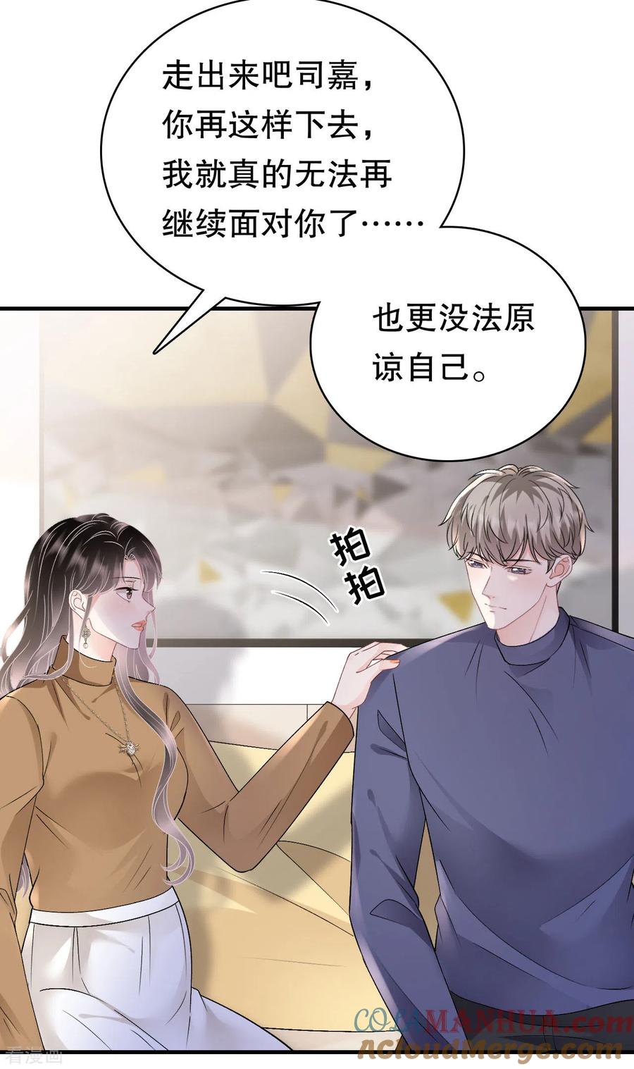 第151话坦白-大小姐能有什么坏心眼呢-云端漫画（第17张）