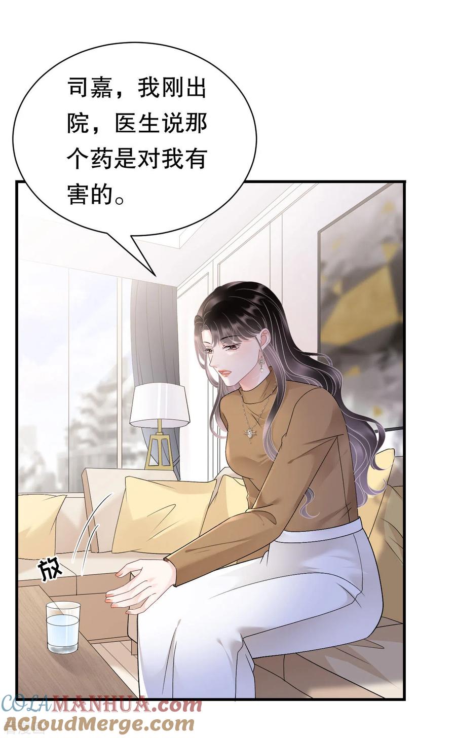 第151话坦白-大小姐能有什么坏心眼呢-云端漫画（第7张）