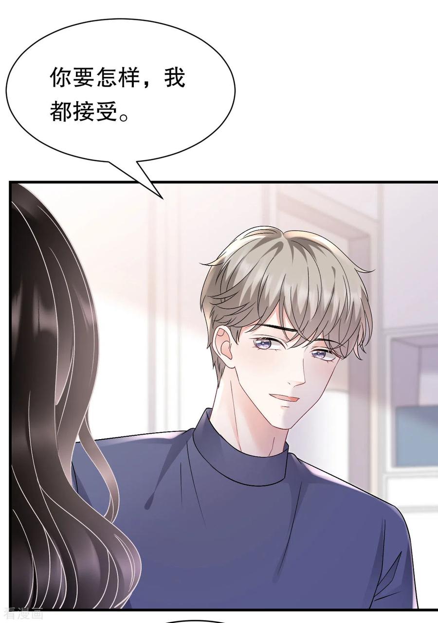 第151话坦白-大小姐能有什么坏心眼呢-云端漫画（第16张）