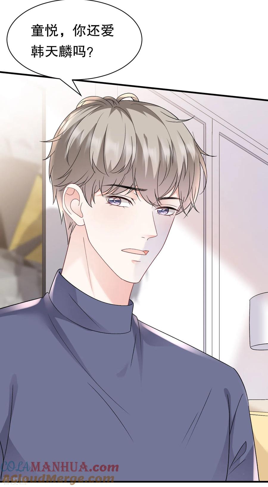 第151话坦白-大小姐能有什么坏心眼呢-云端漫画（第9张）
