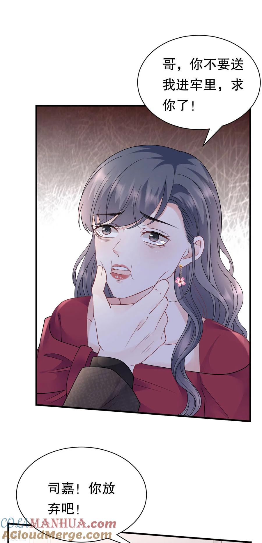 第152话不过是玩玩-大小姐能有什么坏心眼呢-云端漫画（第19张）