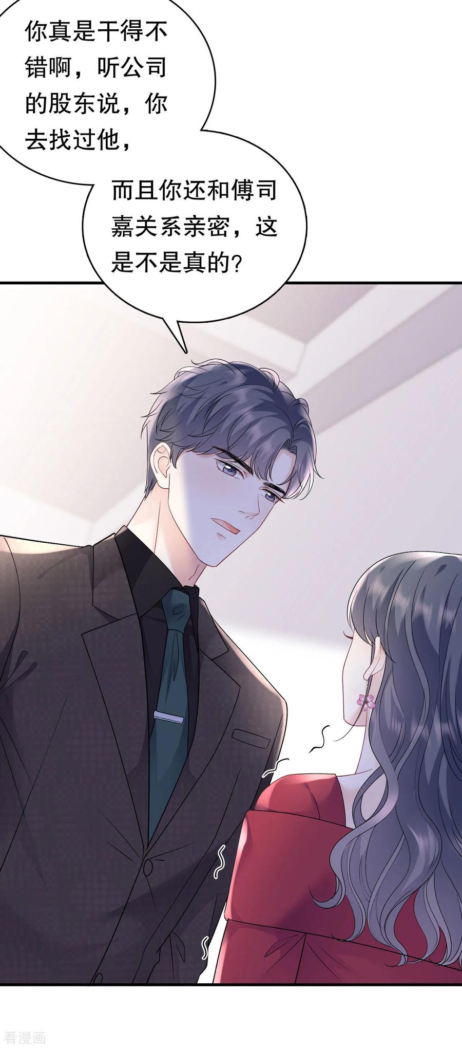第152话不过是玩玩-大小姐能有什么坏心眼呢-云端漫画（第14张）