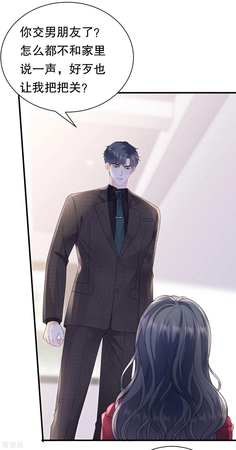 第152话不过是玩玩-大小姐能有什么坏心眼呢-云端漫画（第16张）