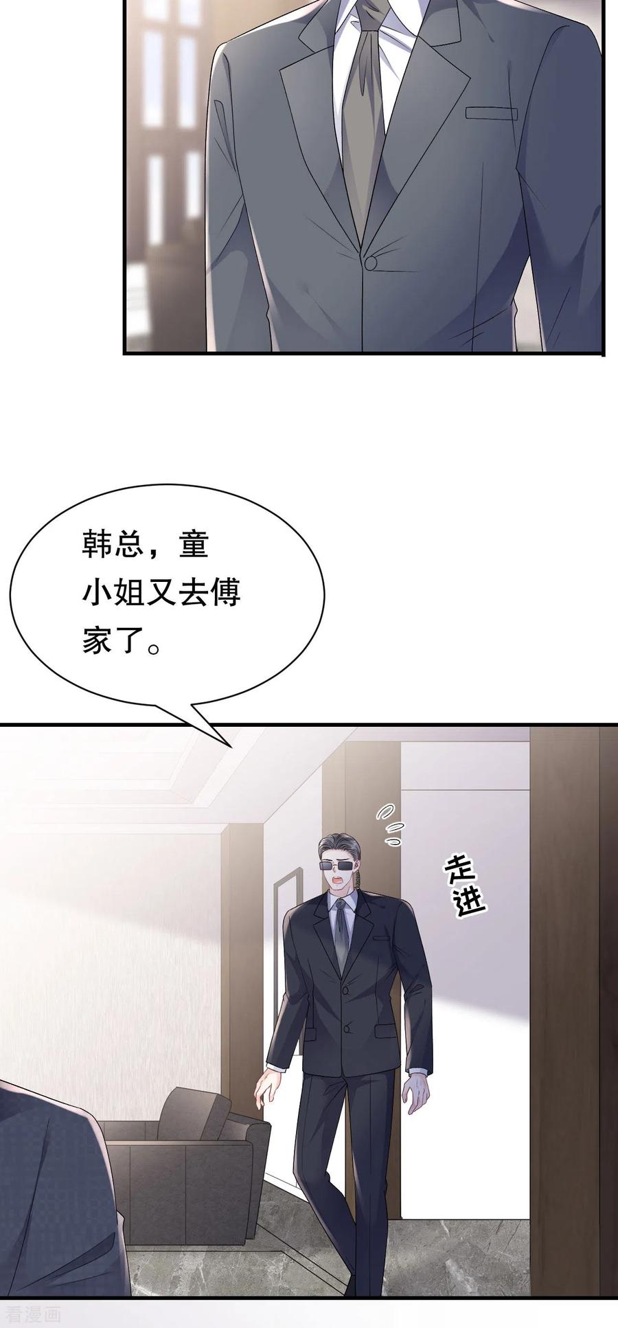 第152话不过是玩玩-大小姐能有什么坏心眼呢-云端漫画（第8张）