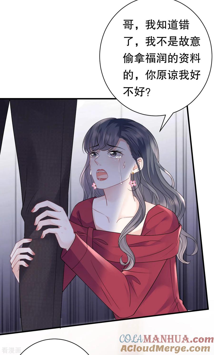 第152话不过是玩玩-大小姐能有什么坏心眼呢-云端漫画（第17张）